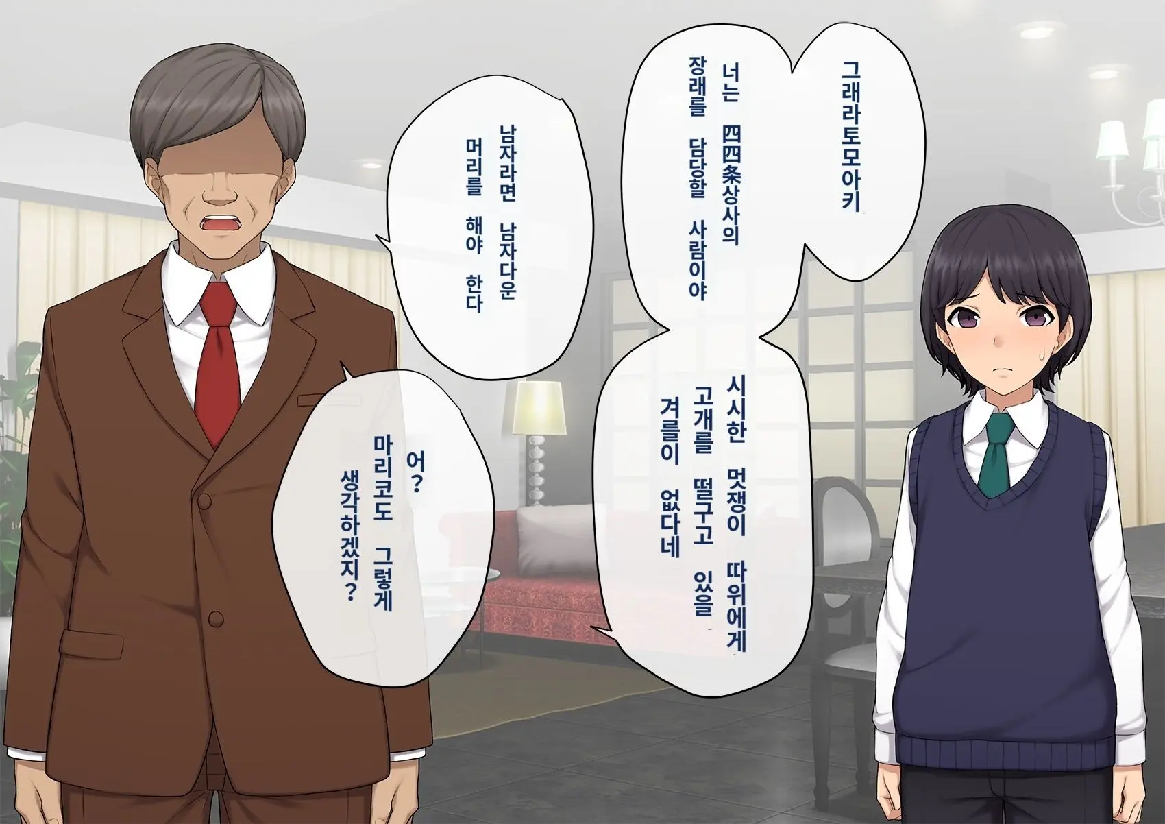 Kare No Kanojo Ni Natta Boku ~Cool Na Danshi Ga Josou Ni Hamatte Ochiru Made~ | 그의 여친이 돼버린 나